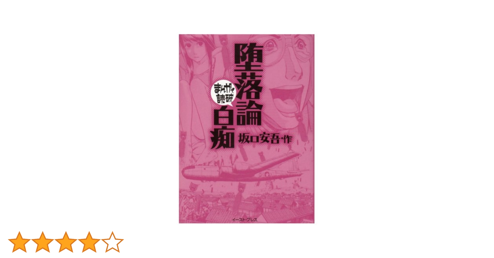 レア本　さっぽろ文庫 51巻から83 85から100(84巻のみ無し) レア本 さっぽろ文庫 51巻から83 85から100(84巻のみ無し) 札幌文庫